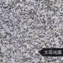 泰安 芙蓉白（芝麻白大花）光面