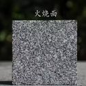 泰安 芝麻黑火烧面