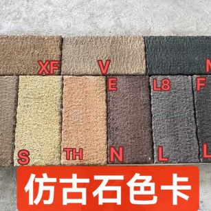 泰安仿古石-色卡，询价有惊喜