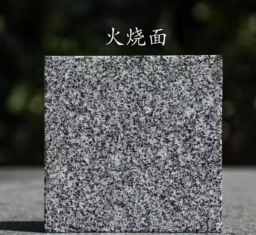 泰安 芝麻黑火烧面